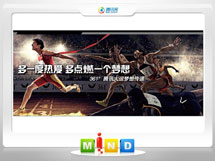 贾汪361度——腾讯大运会梦想传递